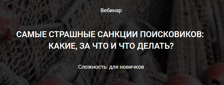 [Дмитрий Мочалов] САМЫЕ СТРАШНЫЕ САНКЦИИ ПОИСКОВИК_0.png
